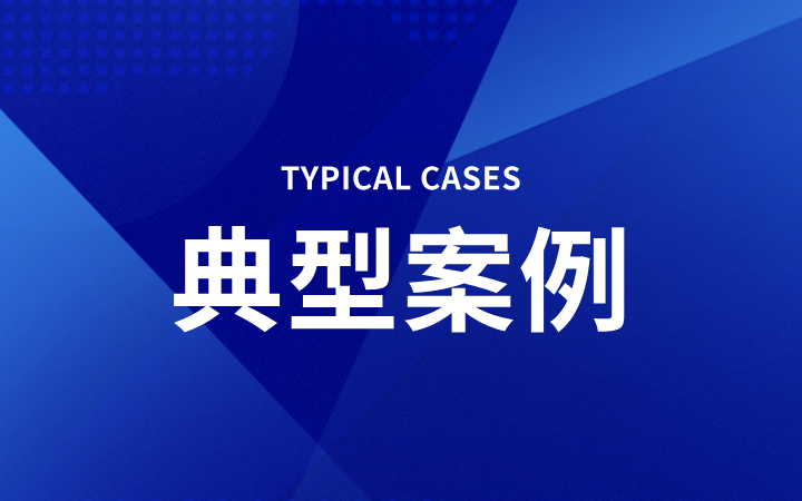 發(fā)揮產(chǎn)業(yè)運(yùn)營中心集聚效應(yīng)，助力集成電路技術(shù)領(lǐng)域產(chǎn)業(yè)化